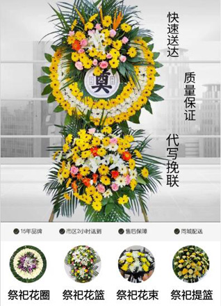 安徽蚌埠市怀远县褚集镇宫油坊村花圈代送